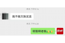 无锡要账公司更多成功案例详情